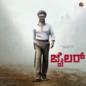 Jailer - Kannada (Lokeshwar Edara & Chorus)