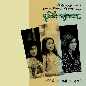 Prithibir Canvas - Various Artists