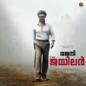 Jailer - Malayalam (Various Artists)