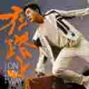 You Yi Dian Ji Mo 有一点寂寞