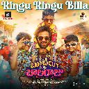 Ringu Ringu Billa