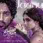 Jaanu (From Bubblegum)