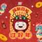 Fu Ju Bai Jia Guo Hao Nian 福聚百家过好年