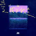 Ai Wo Bie Zou 爱我别走