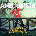 Maa Ooru Ambajipeta