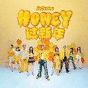 Honey Guo Xin Nian (Happy Honey Year!) (Chorus) Honey 过新年 (Happy Honey Year!)