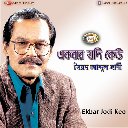 Ekbar Jodi Keo