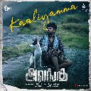 Kaaliyamma