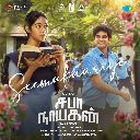 Seemakaariye