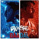 Baadal (From Dange)