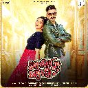 Saiyaan Ji Driver