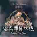 Dang Wo Li Kai Yi Hou 当我离开以后