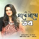 Majhe Majhe Tobo