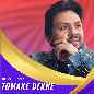 Tomake Dekhe