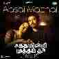 Aasai Mazhai (From Sathamindri Mutham Tha)