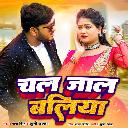 Chal Jaal Baliya Feat. Raj Singh