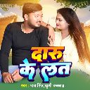 Daru Ke Lath Feat. Raj Singh