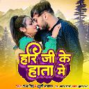 Hari Ji Ki Hata Mein Feat. Raj Singh