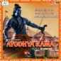 Ayodhya Rama