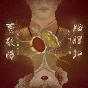 Yan Zhi Kou (Theme From Musical Rouge) 胭脂扣 (音乐剧主题曲)