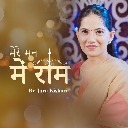 Mere Mann Mein Ram
