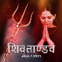 Shiv Tandav