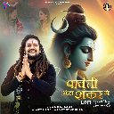 Parvati Bhole Shankar Se (Lofi)