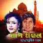 Nag Mohol