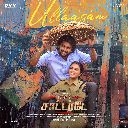 Ullaasam (Tamil)