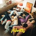 Kae Nong Chai (brother zone)