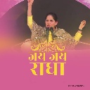 Jai Jai Radha