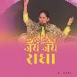 Jai Jai Radha
