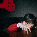Xiao Xin Peng Tou 小心碰头