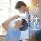 Ling Ting.Mou Mou 聆听.某某