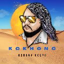 Kokhono