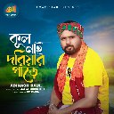 Kul Nai Doriyar Pare