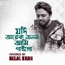 Jodi Arek Jonom Ami Paigo