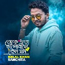 Toke Ato Valobashe Keno Mon Feat. Abanti Shithi