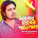 Amar Chokher Pani Lal