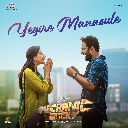 Yegire Manasule
