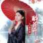 Zui Hua Kai 醉花开