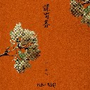 Sun Shang Xiang 孙尚香