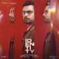 Identity (Original Motion Picture Soundtrack) (Malayalam)