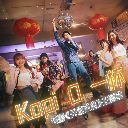 KOPI O Yi Bei (Chorus) KOPI O一杯 (Chorus)
