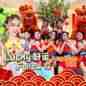 Lucky Hao Yun Follow Ni LUCKY 好运 FOLLOW 你