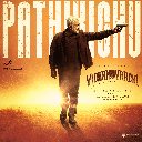 Pathikichu