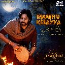 Maathu Kelayya (From Hari Hara Veera Mallu) (Kannada)