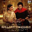 Kollagottinadhiro (From Hari Hara Veera Mallu) (Telugu)