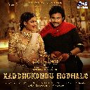 Kaddukondu Hodalo (From Hari Hara Veera Mallu) (Kannada)