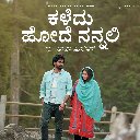 Kaledu Hode Nannali
